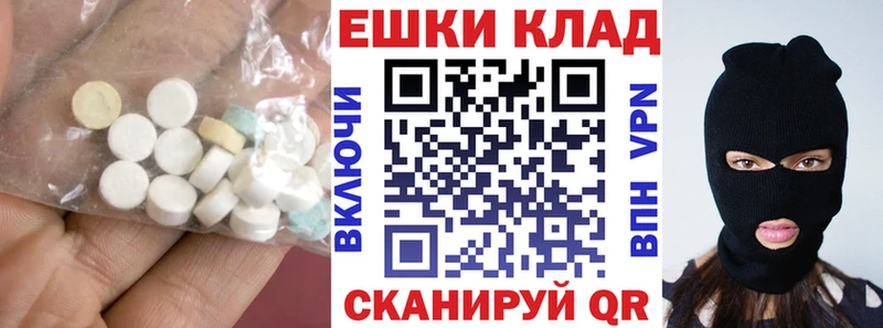 Купить где  Змеиногорск  Экстази 250 мг 
