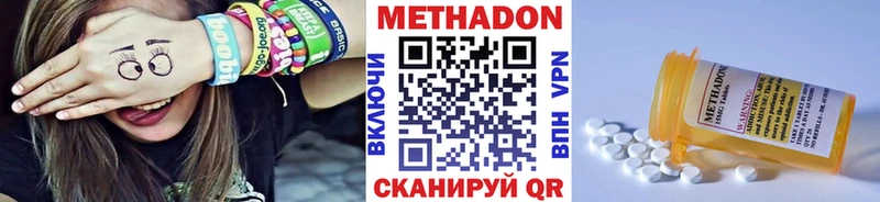 Купить  Змеиногорск  МЕТАДОН кристалл 